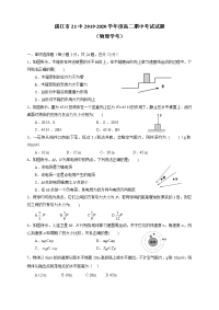 广东省湛江市第二十一中学2019-2020学年高二上学期期中考试物理试题（学考）