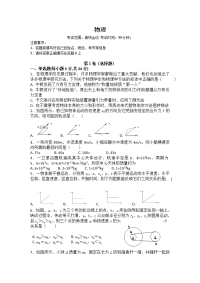 四川省宜宾市南溪二中2019-2020学年高二上学期期中考试物理试卷