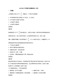 黑龙江省伊春市第二中学2019-2020学年高二上学期期中考试物理试题（文）