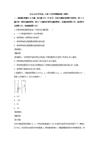 福建省建瓯市芝华中学2019-2020学年高二上学期期中考试物理（理）