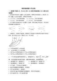 广西省柳州市融水中学2019-2020学年高二上学期期中考试物理（理）试卷