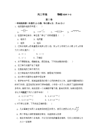 甘肃省永昌四中2019-2020学年高二上学期期中考试物理试卷