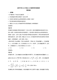 四川省阆中中学2019-2020学年高二上学期期中考试物理试题