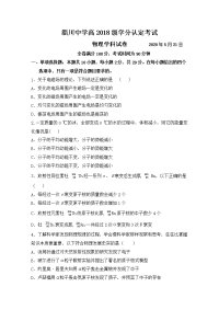 山东省淄博市淄川中学2019-2020学年高二下学期期中考试物理试题