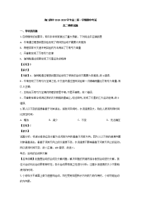 海南省海口市第四中学2019-2020学年高二上学期期中考试物理试题