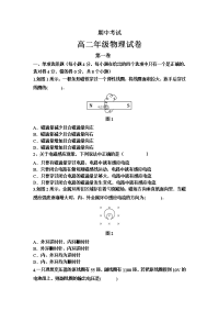 内蒙古师范大学锦山实验学校2019-2020学年高二上学期期中考试物理