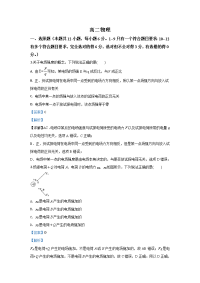 甘肃省定西市岷县二中2019-2020学年高二上学期期中考试物理试题