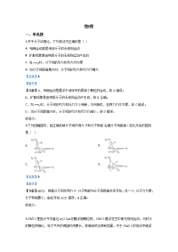 河北省张家口市尚义县第一中学2019-2020学年高二下学期期中考试物理试题