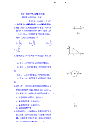 湖北省沙市中学2019-2020学年高二上学期期中考试物理（选考）试题