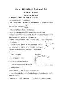 甘肃省靖远县第四中学2019-2020学年高二下学期期中考试物理（实验班）试题