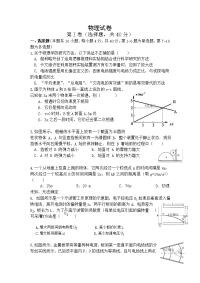 云南省曲靖市罗平县第一中学2019-2020学年高二上学期期中考试物理试卷