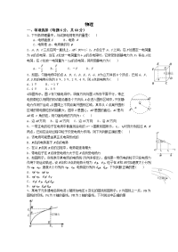 内蒙古包头市回民中学2019-2020学年高二上学期期中考试物理试卷