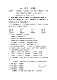 甘肃省庆阳市宁县第二中学2019-2020学年高二上学期期中考试物理（理）试卷