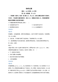 山东省淄博市桓台第一中学2019-2020学年高二下学期期中考试物理试题