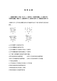 山西省朔州市怀仁县怀仁一中云东校区2019-2020学年高二下学期期中考试物理试题