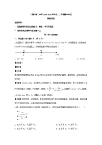 湖北省十堰市二中2019-2020学年高二上学期期中考试物理试题