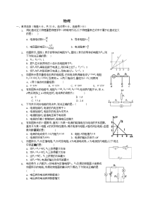 山西省临汾市2019-2020学年高二上学期期中考试物理试卷