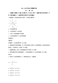 吉林省辽源市田家炳中学2019-2020学年高二上学期期中考试物理试题