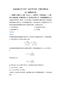 陕西省吴起高级中学2019-2020学年高二上学期期中考试物理试题（能力卷）