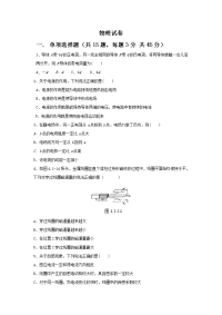 黑龙江省安达市第七中学2019-2020学年高二上学期期中考试物理试卷