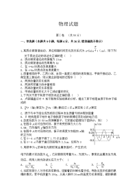 辽宁省六校协作体2019-2020学年高二下学期期中考试物理试卷