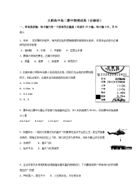 江苏省扬州市高级中学2019-2020学年高二上学期期中考试（11