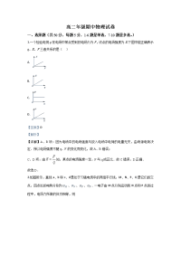 内蒙古土默特左旗第一中学2019-2020学年高二上学期期中考试物理试题