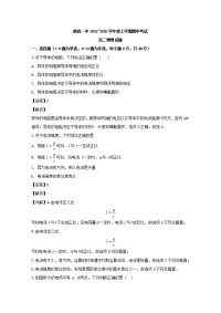 黑龙江省鹤岗市第一中学2019-2020学年高二上学期期中考试物理试题