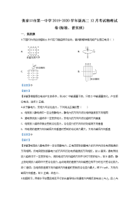 河北省张家口市第一中学2019-2020学年高二上学期12月物理试题