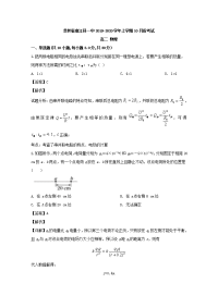 贵州省麻江县一中2019-2020学年高二上学期10月月考物理试题