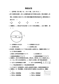 山西省大同市云冈区实验中学2019-2020学年高二上学期第一周周考物理试卷