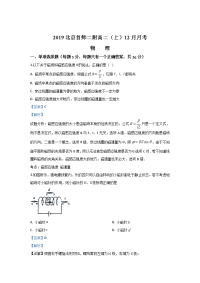 北京首都师范大学第二附属中学2019-2020学年高二上学期12月月考物理试题