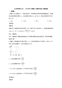 辽宁省辽宁师范大学附属中学2019-2020学年高二上学期12月月考物理试题