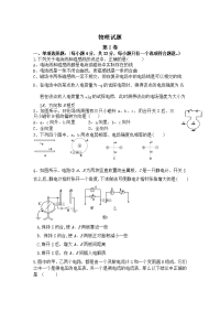 重庆市云阳县2019-2020学年高二上学期期中考试物理试卷