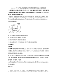 山西省浑源县高中学校2018-2019学年高二上学期第五次联考物理试题