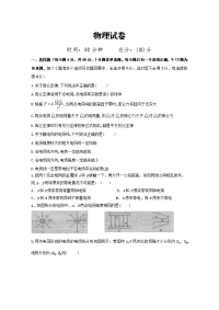 吉林省汪清县汪清第四中学2019-2020学年高二上学期第一次阶段考试物理试卷