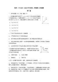 江苏省徐州市第一中学2019-2020学年高二下学期第三次检测试卷物理试题