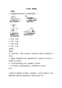 山西省朔州市应县一中2019-2020学年高二9月月考物理试题