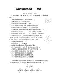 河北省承德一中2019-2020学年高二3月疫情期间直播课堂检测物理试题