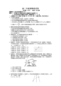 江西省南昌市新建县第一中学2019-2020学年高二上学期第一次月考物理试卷