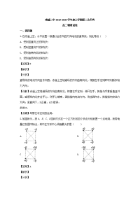 江西省南城县第二中学2019-2020年高二上学期月考物理试题