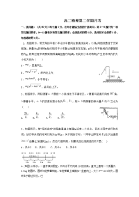 安徽省阜阳市2018-2019学年高二下学期月考物理试卷
