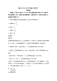 福建省连城县第一中学2019-2020学年高二上学期月考物理试题