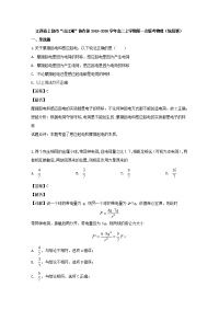 江西省上饶市2019-2020学年高二上学期第一次联考物理