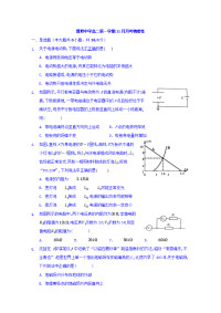 河北省博野中学2019-2020学年高二11月月考物理试题