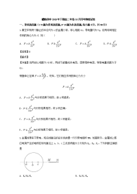 湖南省株洲市醴陵四中2019-2020学年高二上学期10月月考物理试题