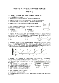 安徽省黄山市屯溪一中2019-2020学年高二下学期入学考试物理试题