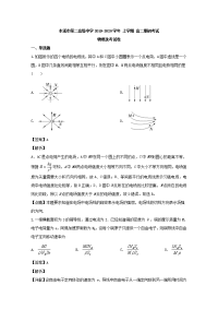 辽宁省本溪市第二中学2019-2020学年高二上学期期初考试物理试题