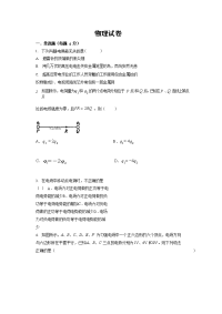 湖北省荆州开发区滩桥高级中学2019-2020学年高二9月双周考试物理试卷