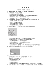 江西省鄱阳第一中学2019-2020学年高二上学期检测物理试题